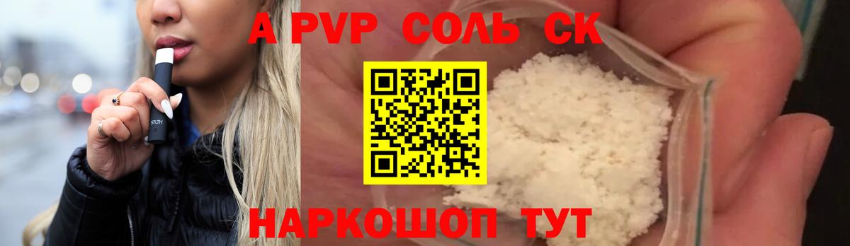 Alpha PVP VHQ Великие Луки