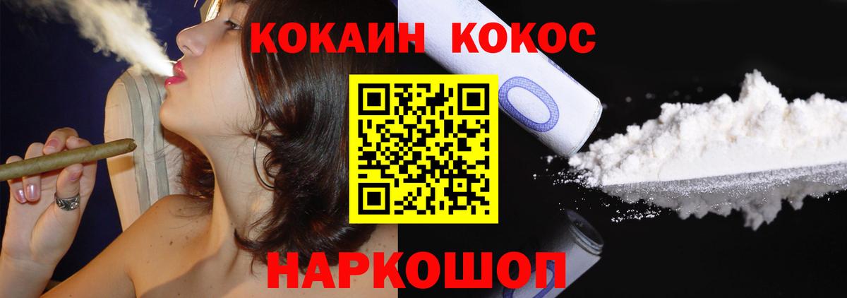 COCAIN Боливия Великие Луки