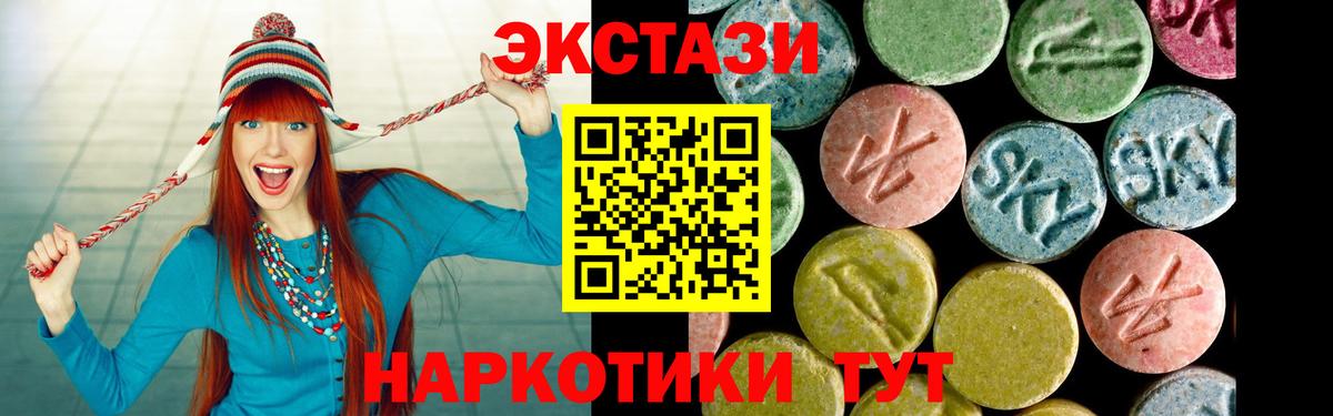 Ecstasy ешки  Вход с VPN  Ecstasy Дубай  Великие Луки 