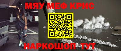 метамфетамин Апшеронск