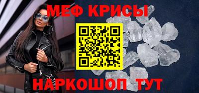 метамфетамин Апшеронск