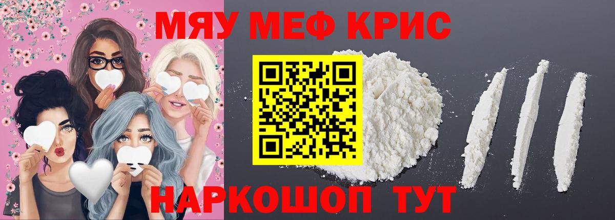 МЕФ   Гашиш  Великие Луки  COCAIN  Вход с VPN  A PVP СК кристаллы  КОКАИН  Каннабис 