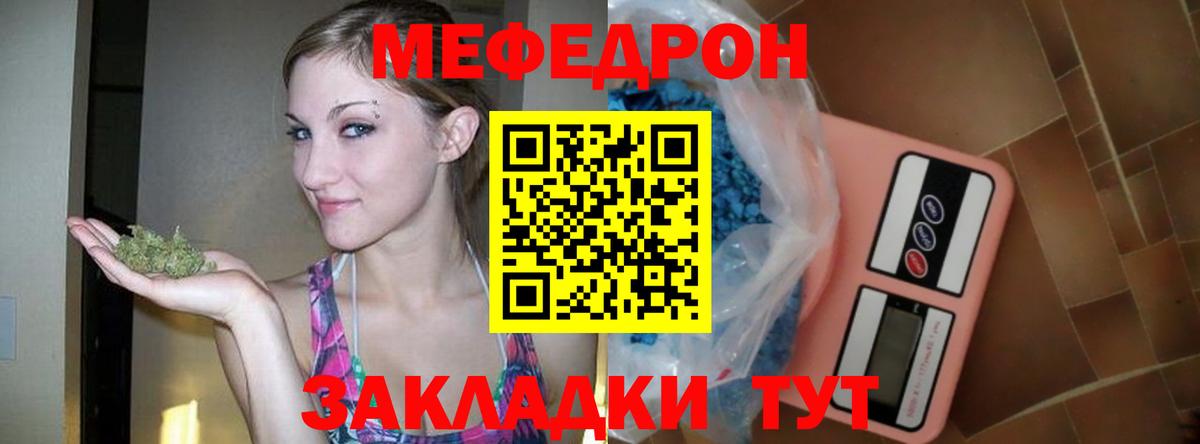 МЕГА вход  Вход с VPN  Меф мука  Великие Луки  закладка  Мефедрон  Мефедрон мяу мяу  МЯУ-МЯУ 