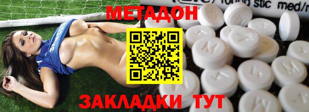 Великие Луки  Метадон мёд  Вход с VPN 