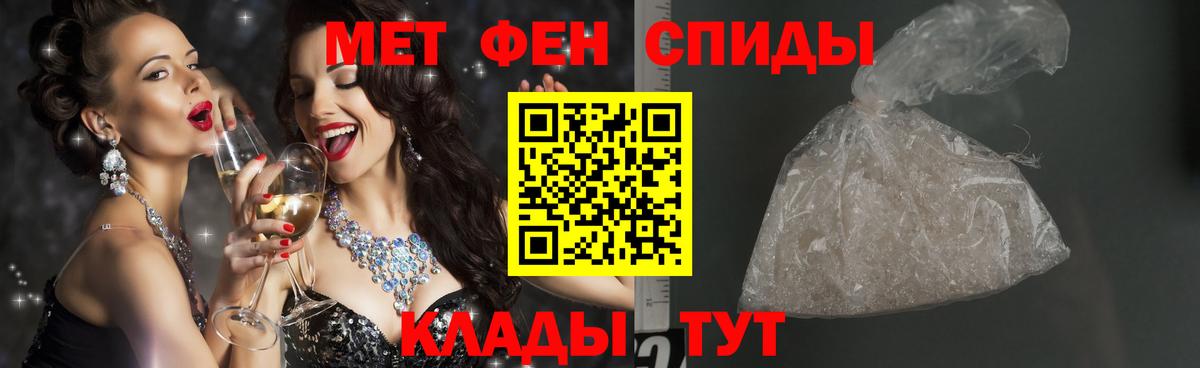 Первитин Methamphetamine  Вход с VPN  Первитин  Великие Луки 