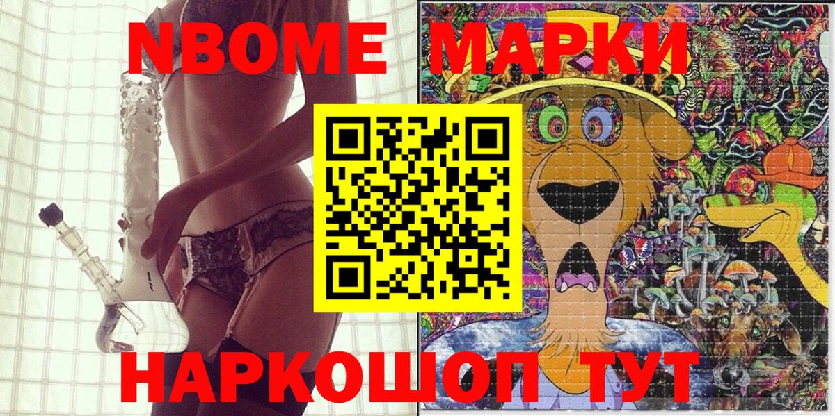 Марки 25I-NBOMe 1,5мг  Вход с VPN  Великие Луки  Марки 25I-NBOMe 1,5мг 