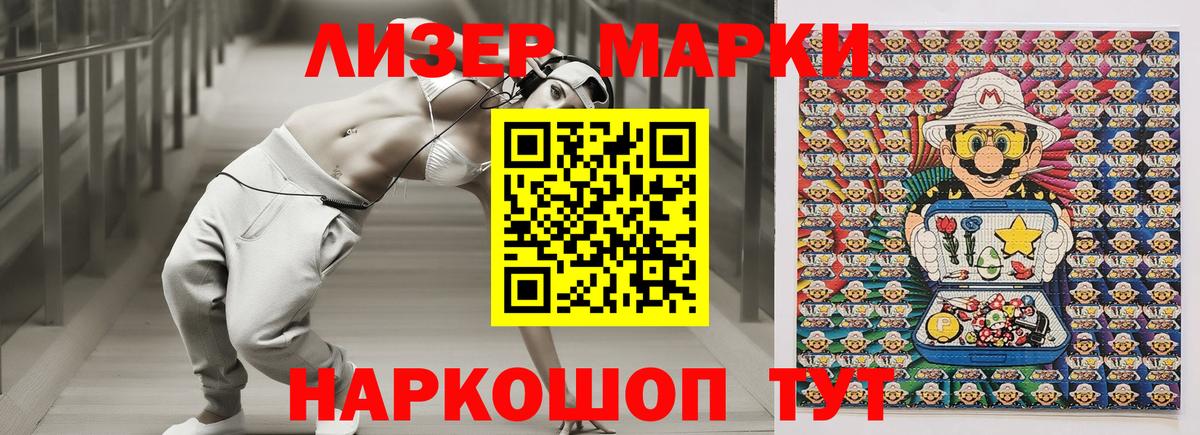 Марки 25I-NBOMe 1500мкг Великие Луки