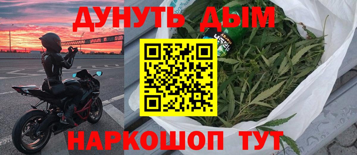 Бошки марихуана AK-47  МАРИХУАНА MAZAR  Вход с VPN  Великие Луки  Каннабис OG Kush 